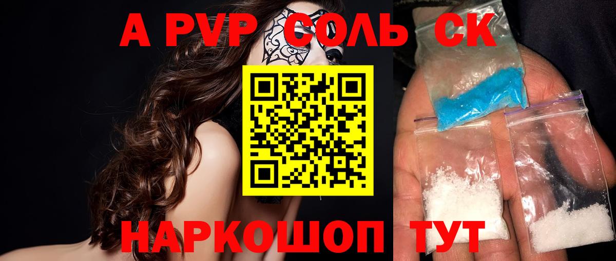 Можга  Alpha PVP кристаллы  Вход с VPN  А ПВП  A PVP кристаллы 