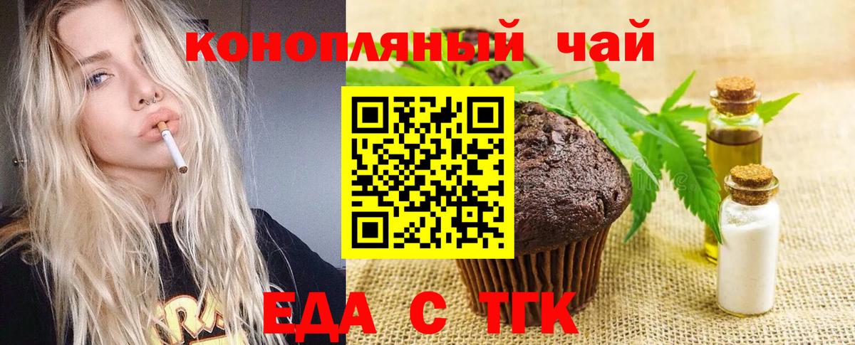 Cannafood конопля  Вход с VPN  Можга 