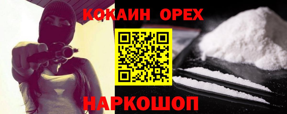 COCAIN Перу Можга