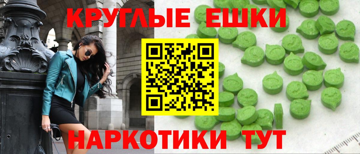 Ecstasy ешки Можга