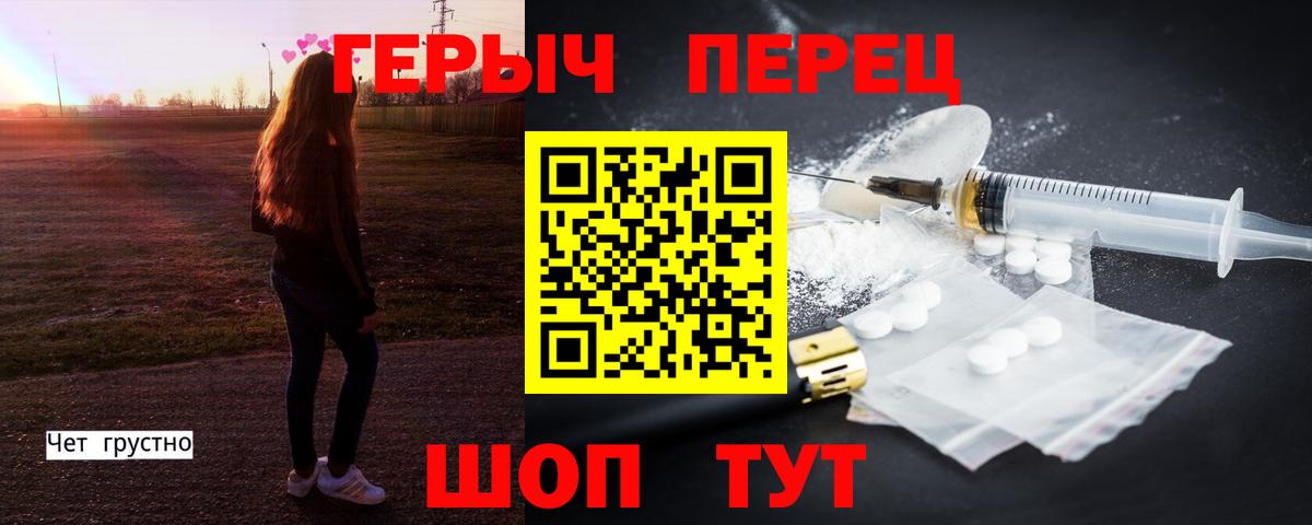 Героин гречка  Вход с VPN  Можга 