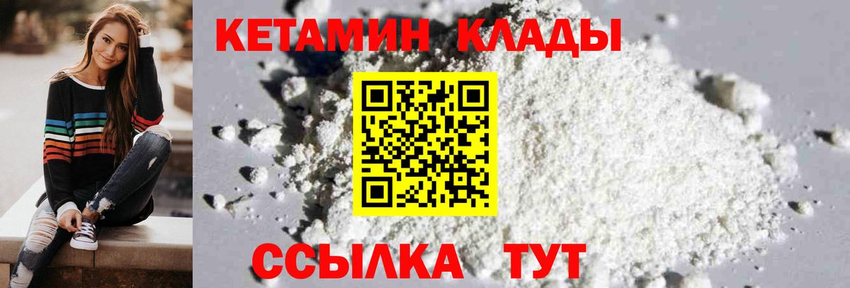 Кетамин VHQ  Вход с VPN  Кетамин VHQ  Можга 