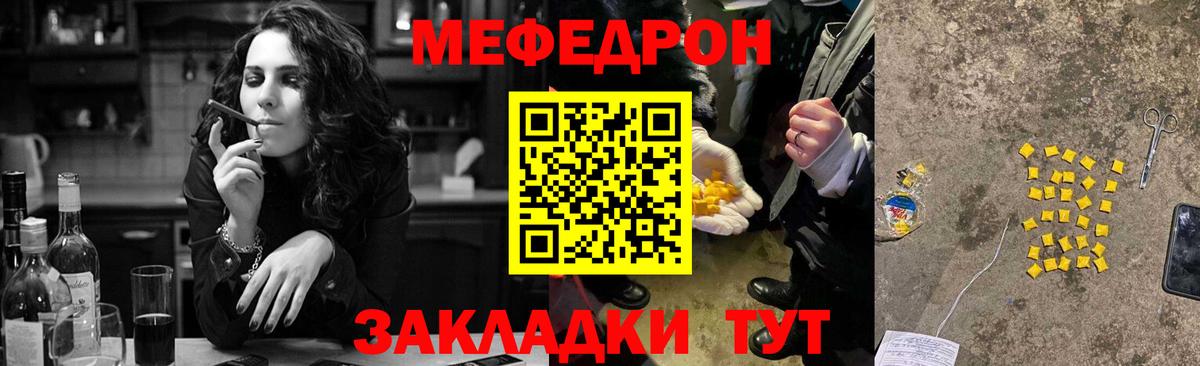 Меф мука Можга