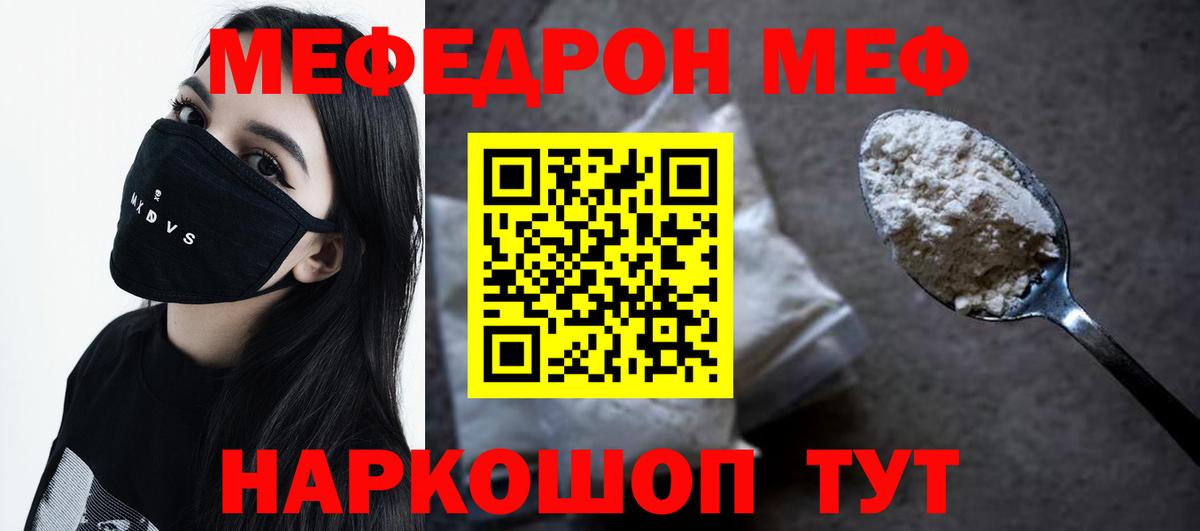 МЯУ-МЯУ  МЕФ мука  Можга  МЕФ  Вход с VPN  МЕФ мяу мяу 
