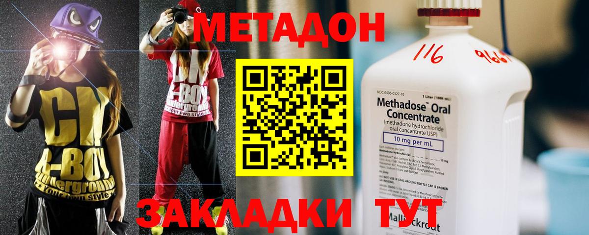 Метадон белоснежный Можга