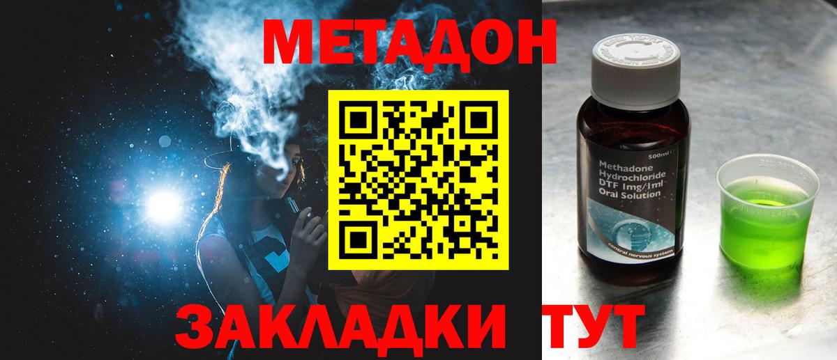 Метадон белоснежный  Метадон белоснежный  Можга  Вход с VPN 