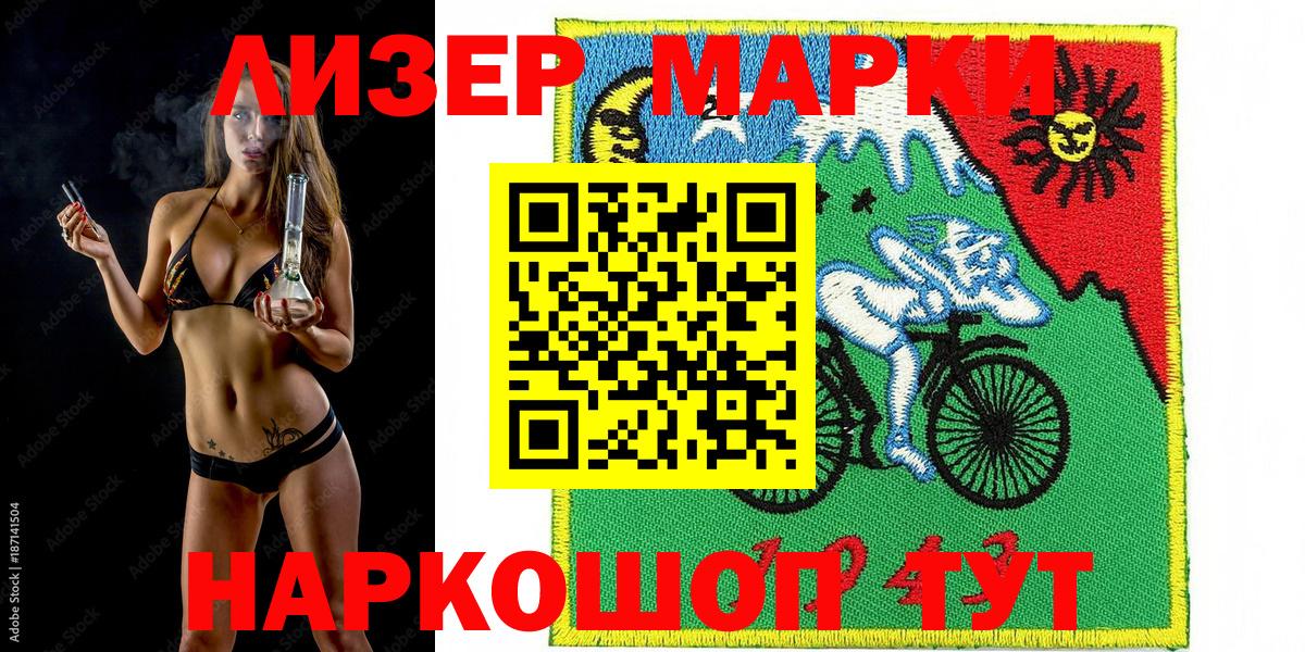 Можга  Марки NBOMe 1,8мг  Марки NBOMe  Марки NBOMe 1,8мг  Вход с VPN 